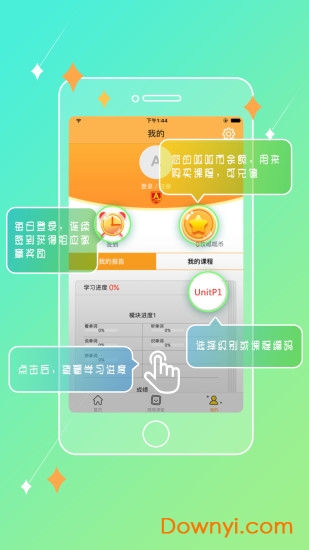 美语呱呱手机版 v1.1.8 安卓版1