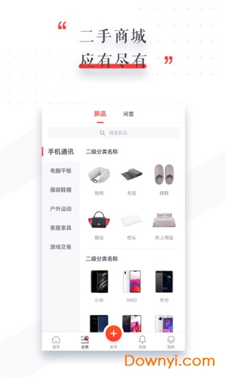 爱转客户端 v2.0.2 安卓版1