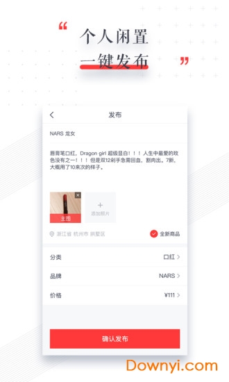 爱转客户端 v2.0.2 安卓版2