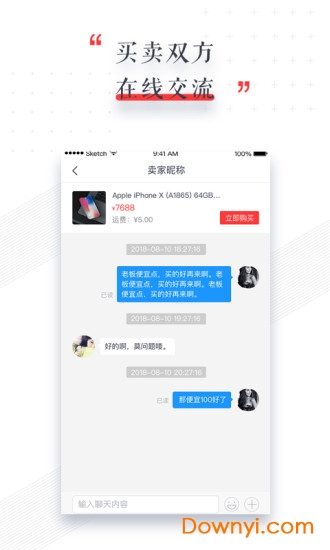 爱转客户端 v2.0.2 安卓版3