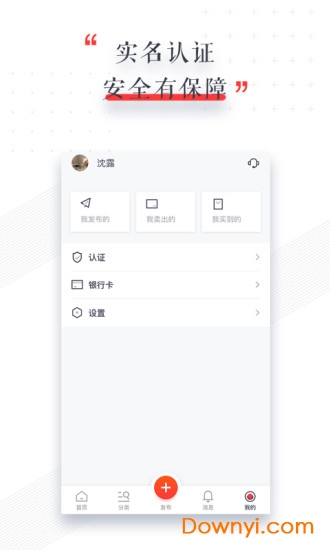 爱转客户端 v2.0.2 安卓版4