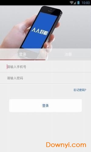 人人好租手机版 v1.0 安卓版1
