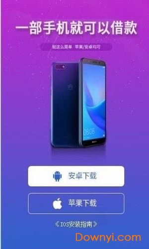 人人好租手机版 v1.0 安卓版0