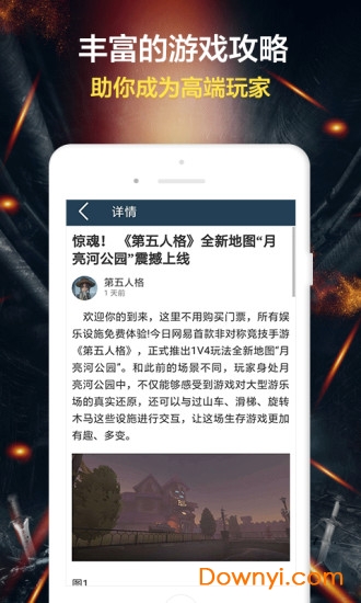 玩家头条软件 v1.1.0 安卓版0