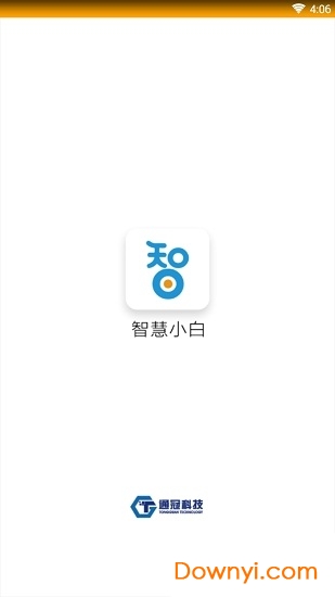 智慧小白最新版
