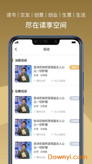 总裁读书会软件 v4.4.1.20 安卓版0