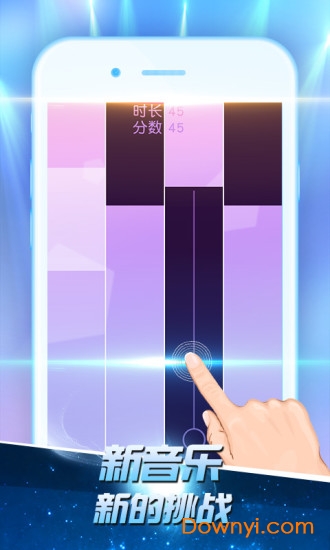 exo抖音游戏钢琴块 v1.0 安卓版0