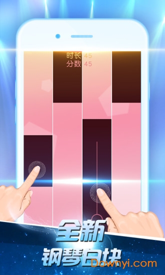 exo抖音游戏钢琴块 v1.0 安卓版1