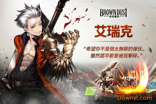 棕色尘埃游戏(browndust) v1.30.12 安卓最新版 2