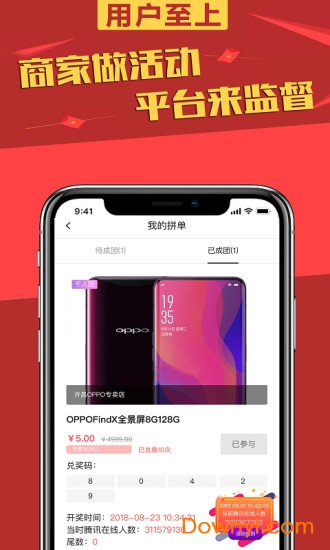 31秒拼手机版 v1.1.29 安卓版1