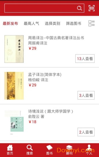 中华书局手机版 v2.1 安卓版2