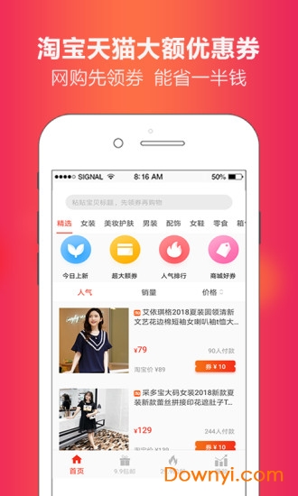 省豆app v3.3.21 安卓版0