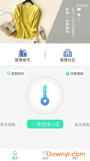 智优社区app