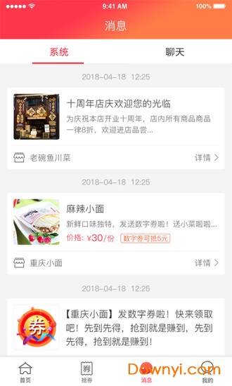 天天有用软件 v1.44.0 安卓版3