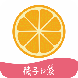 橘子口袋软件