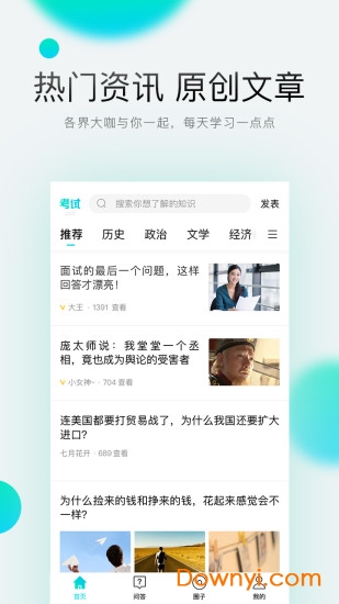 考霸联盟软件 v6.6.0 安卓版0