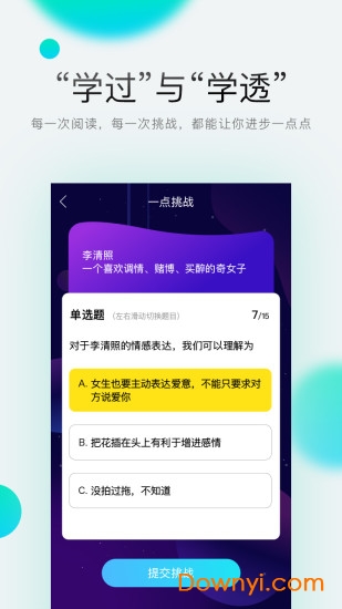 考霸联盟软件 v6.6.0 安卓版2