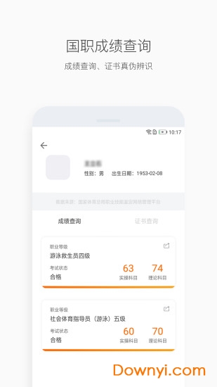 型动汇手机版 v3.1.5 安卓版1