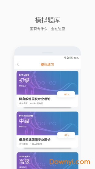 型动汇手机版 v3.1.5 安卓版3