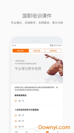 型动汇手机版 v3.1.5 安卓版4