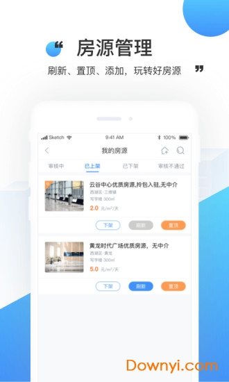 飞楼手机版 v1.3.2 安卓最新版1