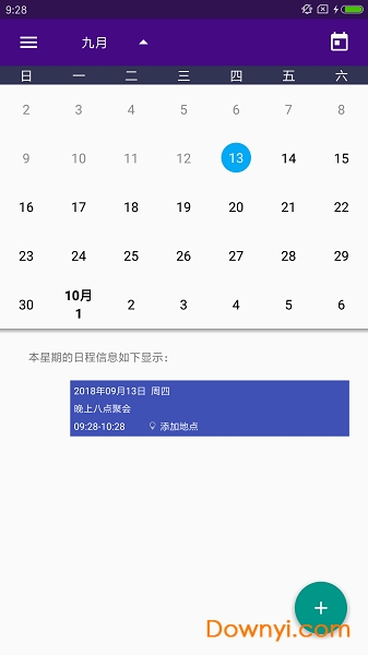 多多笔记手机版 v1.0 安卓版1