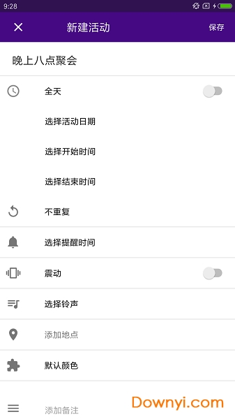 多多笔记手机版 v1.0 安卓版2