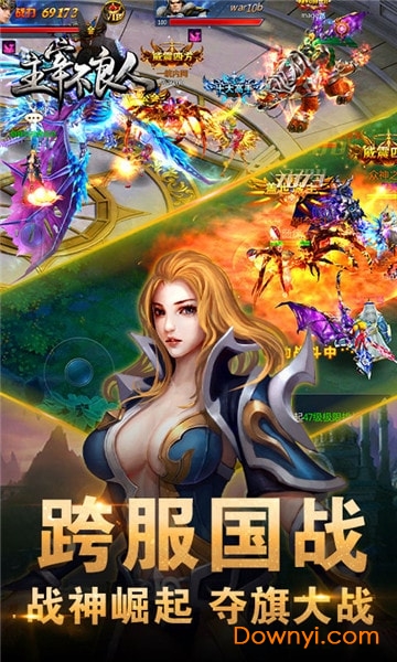 主宰不良人游戏 v2.0.1 安卓版0