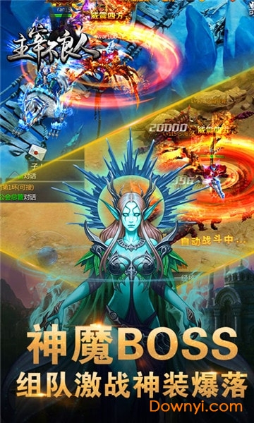 主宰不良人游戏 v2.0.1 安卓版1