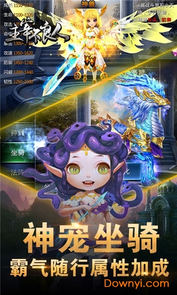 主宰不良人游戏 v2.0.1 安卓版3