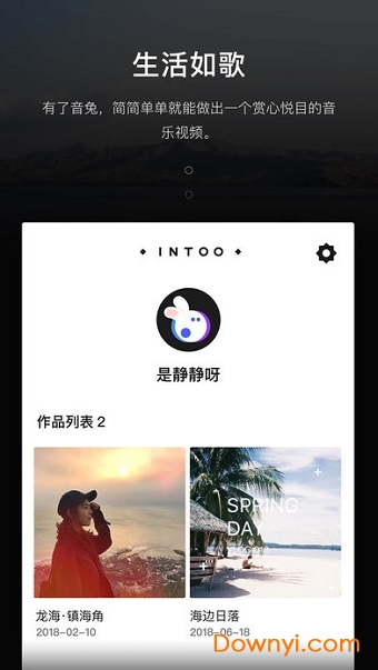 腾讯音兔app v3.1.6.88 安卓最新版0