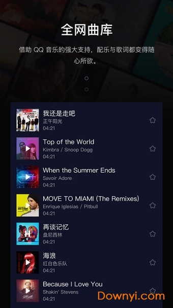 腾讯音兔app v3.1.6.88 安卓最新版1