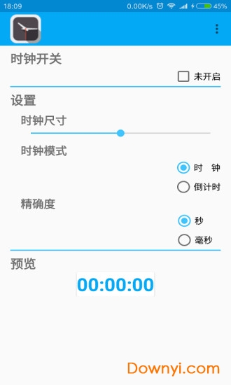 手机悬浮时钟精准版app v1.0 安卓最新版0