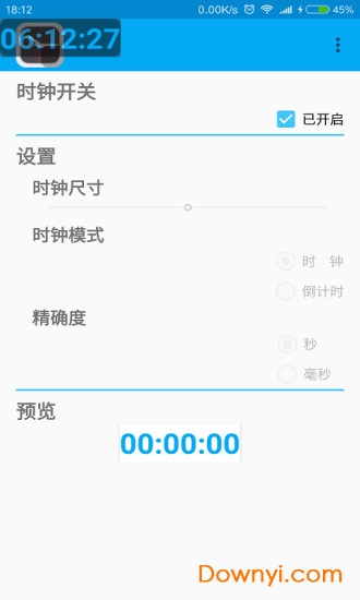 手机悬浮时钟精准版app v1.0 安卓最新版1