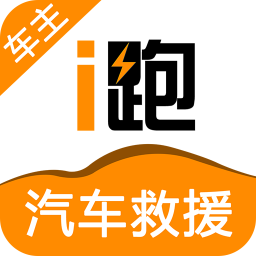 i跑救援app下载