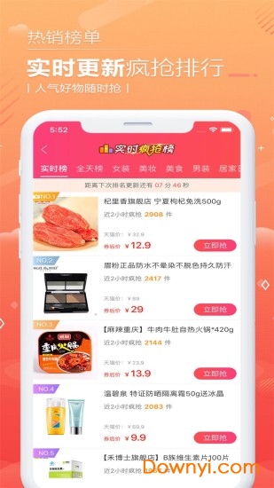 西瓜优惠券app v2.1.0 安卓版2