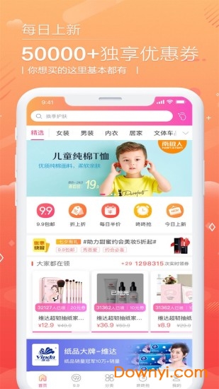 西瓜优惠券app v2.1.0 安卓版3