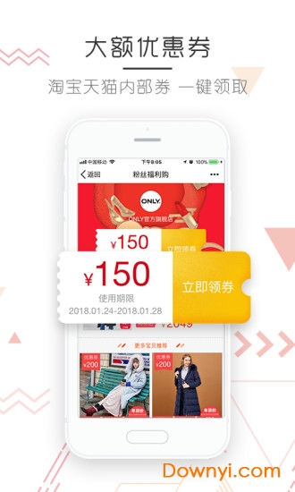 豆芽优选客户端 v2.1.0 安卓版0