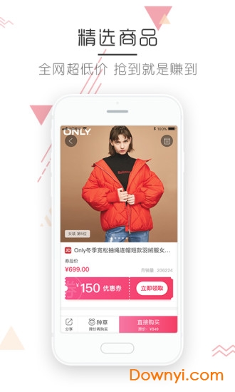 豆芽优选客户端 v2.1.0 安卓版1