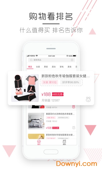 豆芽优选客户端 v2.1.0 安卓版2