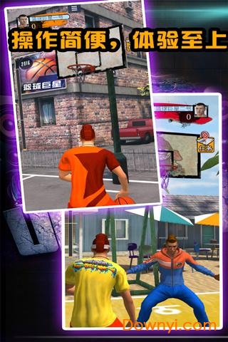 篮球巨星游戏 v1.0 安卓版2