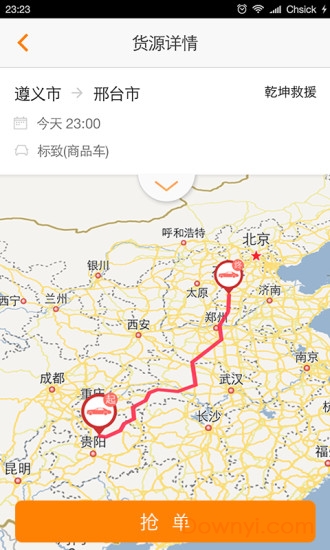 板牙救援司机端