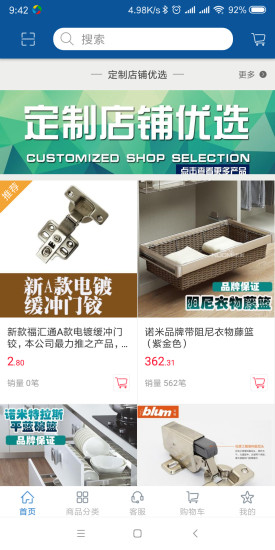 福耀建材手机版 v1.0 安卓版0