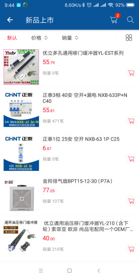 福耀建材手机版 v1.0 安卓版2