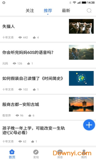 舒课软件 v1.1.3 安卓版2