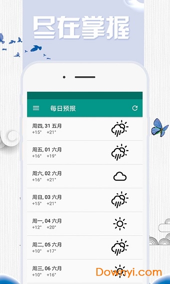 1号站平台手机客户端 v1.0.0 安卓版0