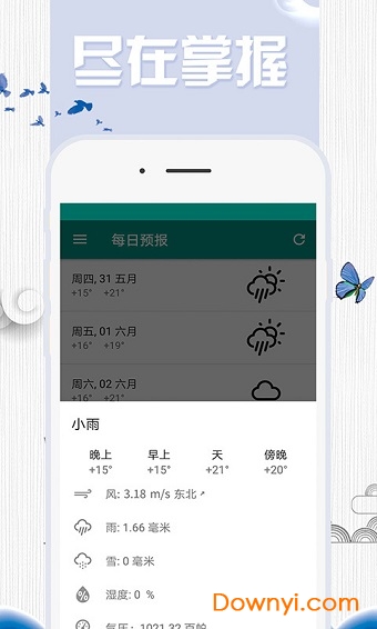 1号站平台手机客户端 v1.0.0 安卓版1
