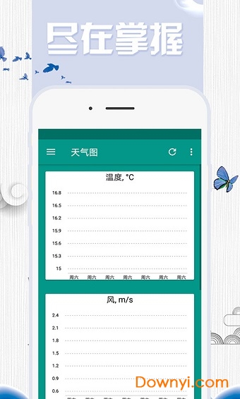 1号站平台手机客户端 v1.0.0 安卓版3