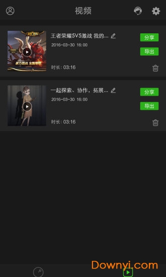 超级录屏手机版