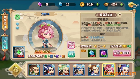 小兵快跑ol最新版 v1.0 安卓版2